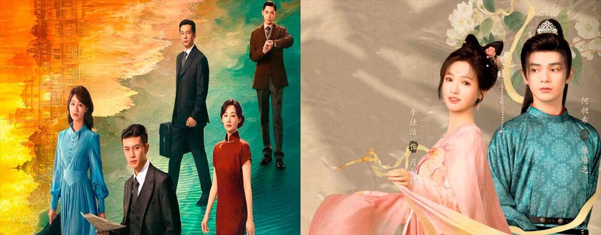 Próximos cdramas-Estrenos diciembre (2025) y enero (2026)