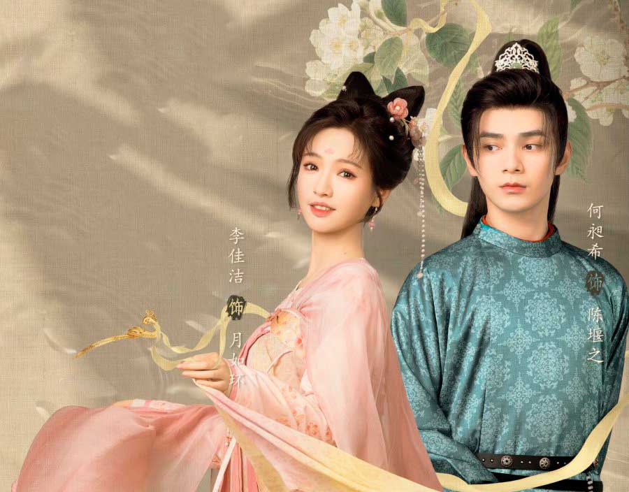 Exchange souls drama chino