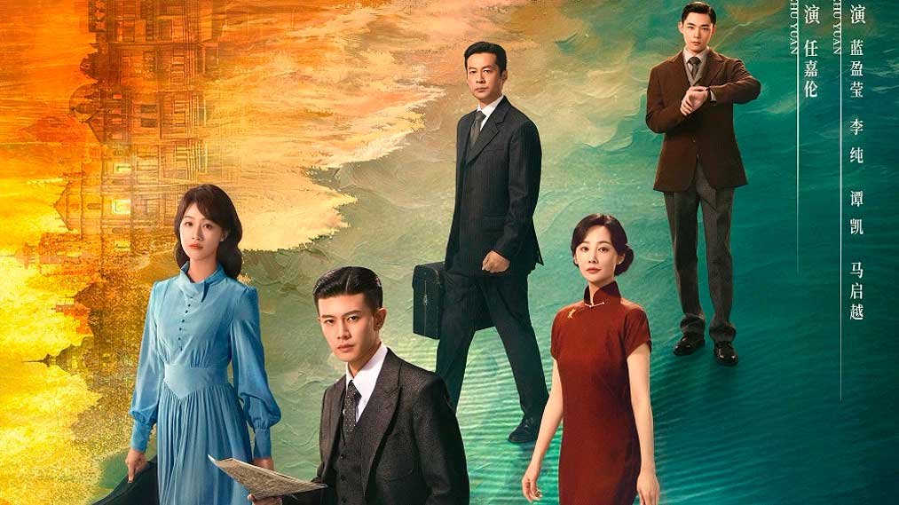 Once upon a time in Macao drama chino