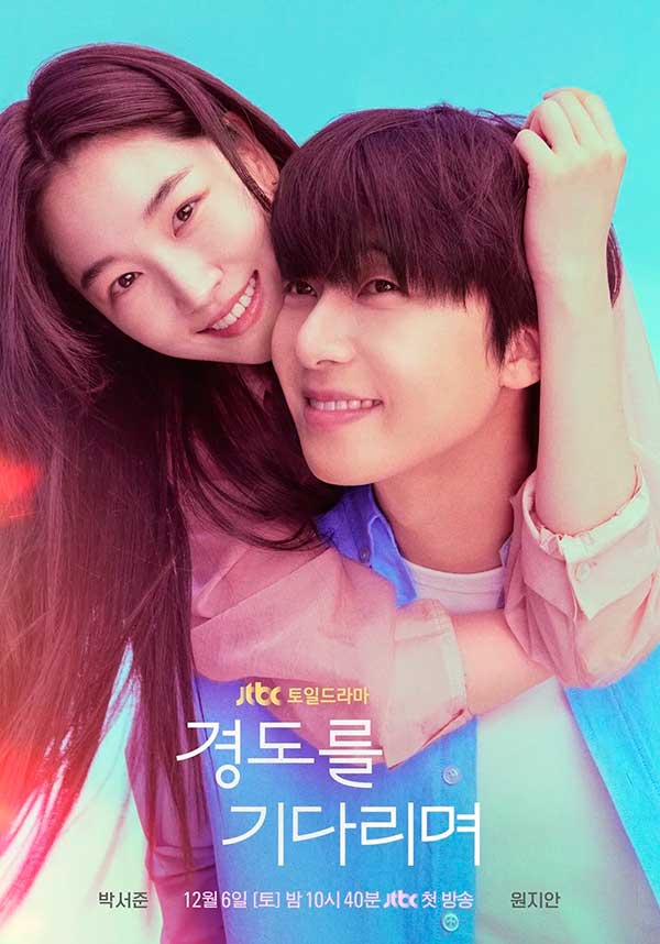 Waiting for Gyeong Do Kdrama 2025-2026