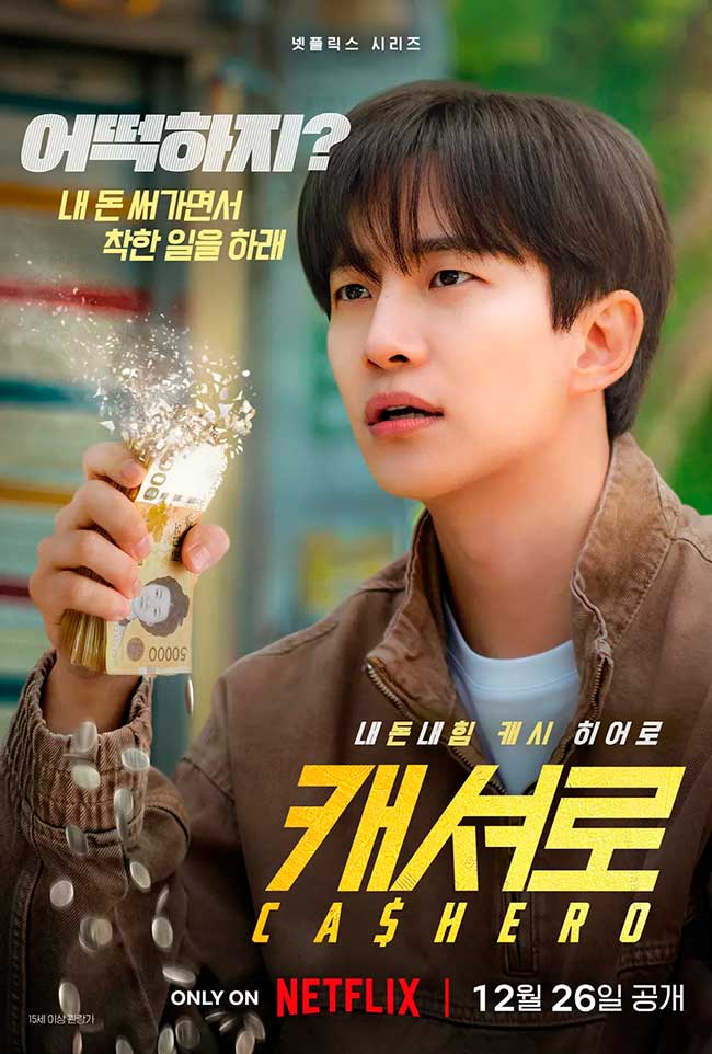 Cash man 2025 kdrama Cashero kdrama